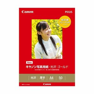 【新品】(まとめ) キヤノン Canon 写真用紙・光沢 ゴールド 印画紙タイプ GL-101A450 A4 2310B007 1冊（50枚） 【×