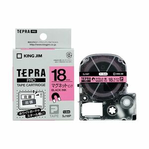 【新品】(まとめ) キングジム テプラ PRO テープカートリッジ マグネットテープ 18mm ピンク／黒文字 SJ18P 1個 【×5セット】