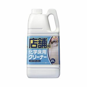 【新品】(まとめ) リンレイ 店舗用シリーズ 化学床用クリーナー 2L 1本 【×5セット】