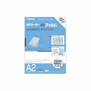 【新品】(まとめ) アスカ ラミネーター専用フィルム A2100μ BH-151 1パック(20枚) 【×5セット】