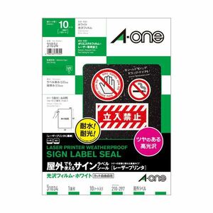 【新品】エーワン 屋外でも使えるサインラベルシール(レーザープリンター) 光沢フィルム・ホワイト A4 ノーカット 31034 1冊(10シート) 【