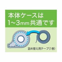 【新品】(まとめ) マグエックス ホワイトボード用線引きテープ 線ひくぞう君 詰め替え 幅3mm×長さ13m MZ-3-3P 1パック(3巻) 【×_画像3