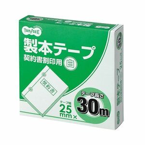 【新品】(まとめ) TANOSEE 製本テープ 契約書割印用25mm×30m ホワイト 1巻 【×10セット】