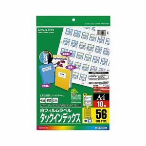 【新品】(まとめ) コクヨカラーレーザー&カラーコピー用タックインデックス(フィルムラベル) 中 56面 23×29mm 青 LBP-T2592B1冊