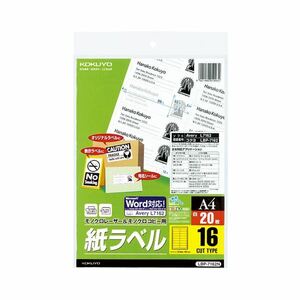 【新品】(まとめ) コクヨモノクロレーザー&モノクロコピー用 紙ラベル(スタンダードラベル) A4 16面 99.1×33.9mm LBP-7162N