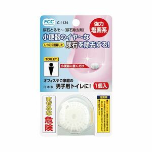 【新品】(まとめ) 不動化学 尿石除去剤（尿石とるぞー） 15g C-1134 1セット（10個） 【×10セット】