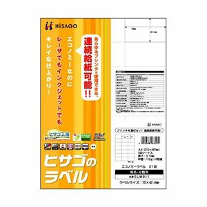 【新品】(まとめ) ヒサゴ エコノミーラベル A4 21面70×42.4mm ELM011 1冊(100シート) 【×10セット】