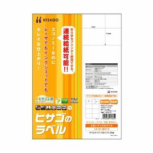 【新品】(まとめ) ヒサゴ エコノミーラベル A4 8面105×74.25mm ELM014 1冊(100シート) 【×10セット】