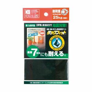 【新品】(まとめ) キタリア 耐震粘着固定マット タックフィット 小物類用 100×60mm角 TF-1060K-2 1枚 【×10セット】