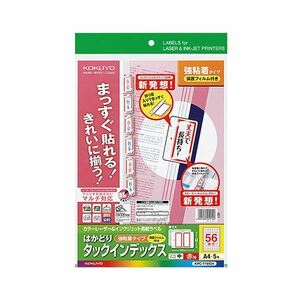 【新品】(まとめ) コクヨカラーレーザー&インクジェットプリンタ用インデックス (保護フィルム付) A4 56面(中) 23×32mm 赤枠KPC-T