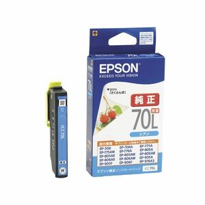 【新品】(まとめ) エプソン EPSON インクカートリッジ シアン 増量 ICC70L 1個 【×10セット】