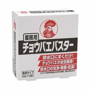 【新品】大日本除蟲菊 業務用 チョウバエバスター 25g/包 1箱(10包) 【×10セット】