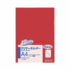 【新品】(まとめ) コクヨ クリヤーホルダー(クリアホルダー)(10枚パック) A4 ピンク フ-B750PX10 1パック 【×10セット】