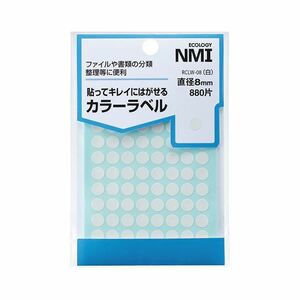 【新品】(まとめ) NMI はがせるカラー丸ラベル 8mm白 RCLW-08 1パック（880片：88片×10シート） 【×50セット】