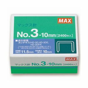 【新品】マックス ホッチキス針中型35号・3号シリーズ 50本連結×48個入 No.3-10mm 1セット（10箱） 【×10セット】