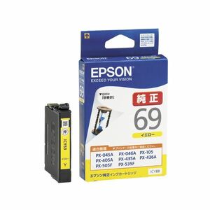 【新品】(まとめ) エプソン EPSON インクカートリッジ イエロー ICY69 1個 【×10セット】