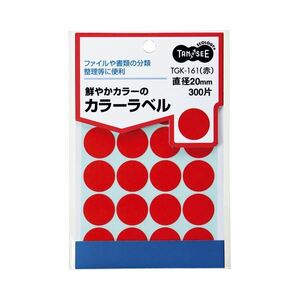 【新品】(まとめ) TANOSEE カラー丸ラベル 直径20mm 赤 1パック（300片：20片×15シート） 【×50セット】