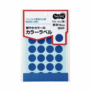 【新品】(まとめ) TANOSEE カラー丸ラベル 直径16mm 青 1パック（360片：24片×15シート） 【×50セット】