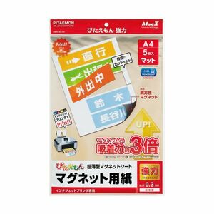 【新品】(まとめ) マグエックス ぴたえもん インクジェットプリンター専用マグネットシート 強力タイプ A4 MSPZ-03-A4 1パック(5枚)