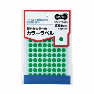 【新品】(まとめ) TANOSEE カラー丸ラベル 直径8mm 緑 1パック（1320片：88片×15シート） 【×50セット】