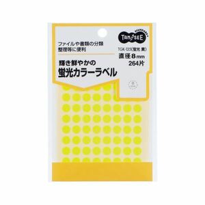 【新品】(まとめ) TANOSEE 蛍光カラー丸ラベル 直径8mm 黄 1パック（264片：88片×3シート） 【×50セット】