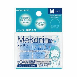 【新品】(まとめ) コクヨ リング型紙めくり（メクリン） M透明ブルー メク-21TB 1パック（5個） 【×50セット】