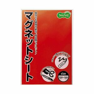 【新品】(まとめ) TANOSEE マグネットカラーシートワイド 300×200×0.8mm 赤 1枚 【×30セット】