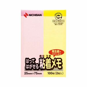 【新品】(まとめ) ニチバン ポイントメモ 再生紙 25×75mm パステルライン2色 F-2KP 1パック(2冊) 【×50セット】