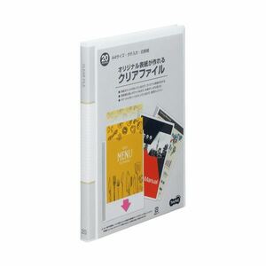 【新品】TANOSEE オリジナル表紙が作れるクリアファイル A4タテ 20ポケット 背幅16mm 白 1セット（12冊）