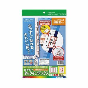 【新品】(まとめ) コクヨ カラーレーザー＆インクジェットプリンター用インデックス （強粘着） A4 42面（大） 27×37mm 赤枠 KPC-T6