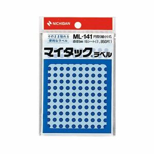 【新品】(まとめ) ニチバン マイタック カラーラベル 円型 直径5mm 青 ML-1414 1パック(1950片：130片×15シート) 【×50