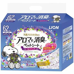 【新品】(まとめ）LION アロマで消臭ペットシート レギュラー 62枚 （ペット用品)【×8セット】