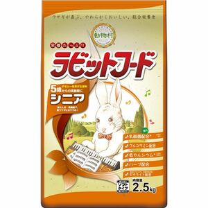 【新品】（まとめ）動物村 ラビットフード シニア 2.5kg (ペット用品)【×4セット】