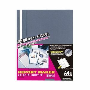 【新品】(まとめ) コクヨ レポートメーカー 製本ファイル A4タテ 50枚収容 青 セホ-50B 1パック(5冊) 【×30セット】