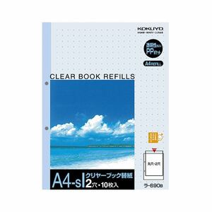 【新品】(まとめ) コクヨ クリヤーブック替紙 A4タテ2穴 青 ラ-690B 1パック(10枚) 【×30セット】