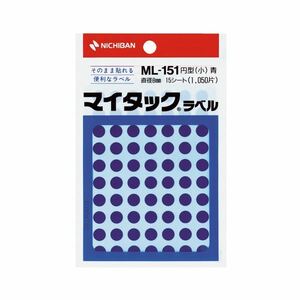 【新品】(まとめ) ニチバン マイタック カラーラベル 円型 直径8mm 青 ML-1514 1パック(1050片：70片×15シート) 【×50セ