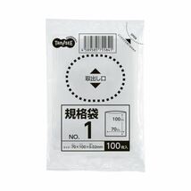 【新品】(まとめ) TANOSEE 規格袋 1号0.02×70×100mm 1セット（5000枚：100枚×50パック） 【×10セット】_画像1