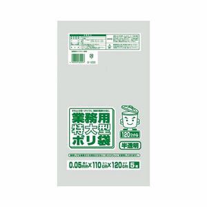 【新品】ワタナベ工業 業務用ポリ袋 半透明 120L 0.05mm厚 G-120D 1セット（50枚：5枚×10パック）