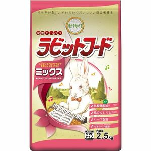 【新品】（まとめ）動物村 ラビットフード ミックス 2.5kg (ペット用品)【×4セット】