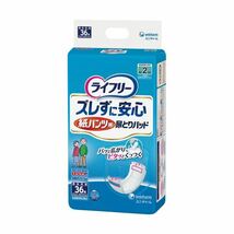 【新品】ユニ・チャーム ライフリーズレずに安心紙パンツ専用尿とりパッド 1セット（144枚：36枚×4パック）_画像1