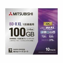 【新品】三菱ケミカルメディア 録画用BD-RXL 520分 2-4倍速 ホワイトワイドプリンタブル 5mmスリムケース VBR520YP10D4 1パ_画像1