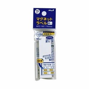 【新品】(まとめ) マグエックス マグネットラベル M タテ72×ヨコ21×厚さ0.6mm MNAME-M 1パック(15枚) 【×30セット】