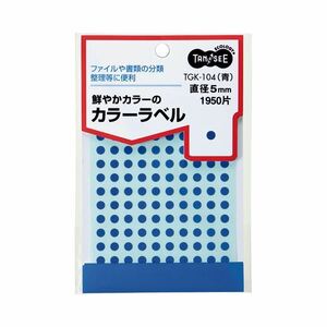 【新品】(まとめ) TANOSEE カラー丸ラベル 直径5mm 青 1パック（1950片：130片×15シート） 【×50セット】