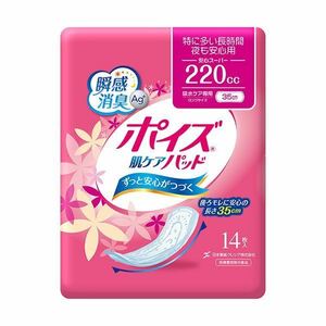 [ new goods ] made in Japan paper kresiapoiz. care pad especially many length hour * night . safety for 1 set (126 sheets :14 sheets ×9 pack )