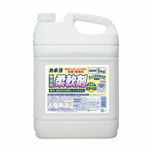 【新品】（まとめ）カネヨ石鹸 抗菌・無香料 柔軟剤 5kg 1本【×5セット】