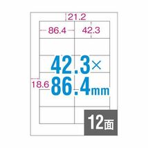 【新品】（まとめ）TANOSEE 各種プリンタ対応ラベルA4 12面 86.4×42.3mm 四辺余白付 1冊（100シート）【×5セット】_画像2