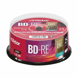 【新品】（まとめ）JVC 録画用BD-RE 130分1-2倍速 ホワイトワイドプリンタブル スピンドルケース VBE130NP25SJ1 1パック（2