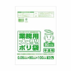 【新品】（まとめ）ワタナベ工業 業務用ポリ袋 半透明 90L 0.05mm厚 1パック（10枚）【×20セット】