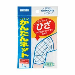 【新品】（まとめ）カワモト パインかんたんネット ひざ 032-405130-00 1パック【×20セット】