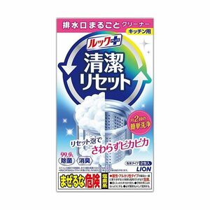 【新品】（まとめ）ライオン ルックプラス 清潔リセット排水口まるごとクリーナー キッチン用 1パック（2包）【×20セット】